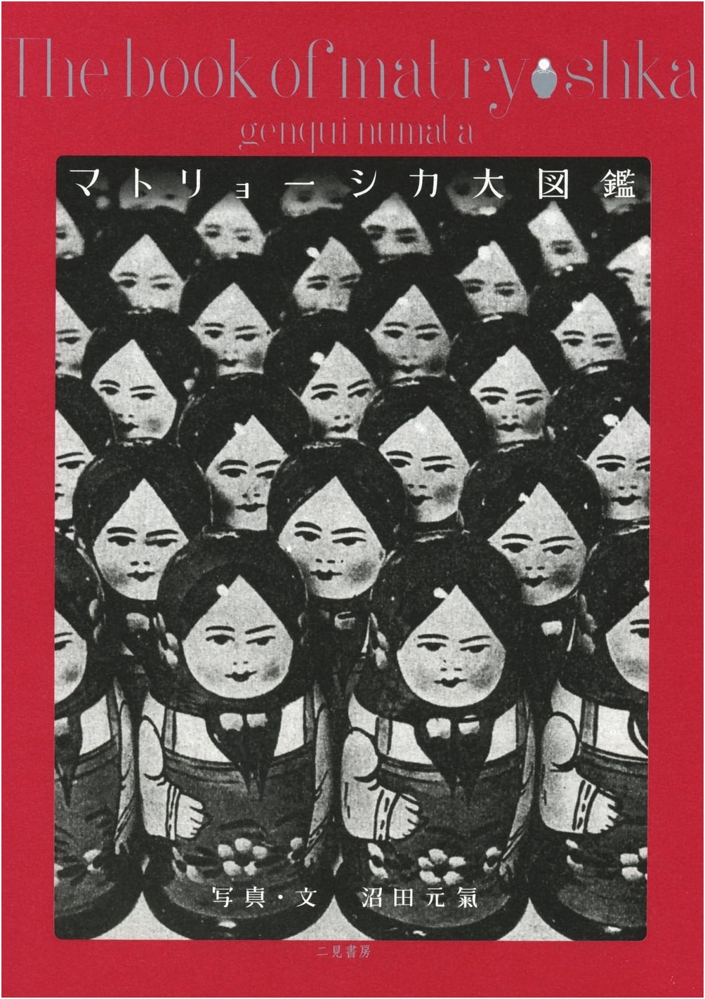 The Ultimate Matryoshka Doll Encyclopedia
