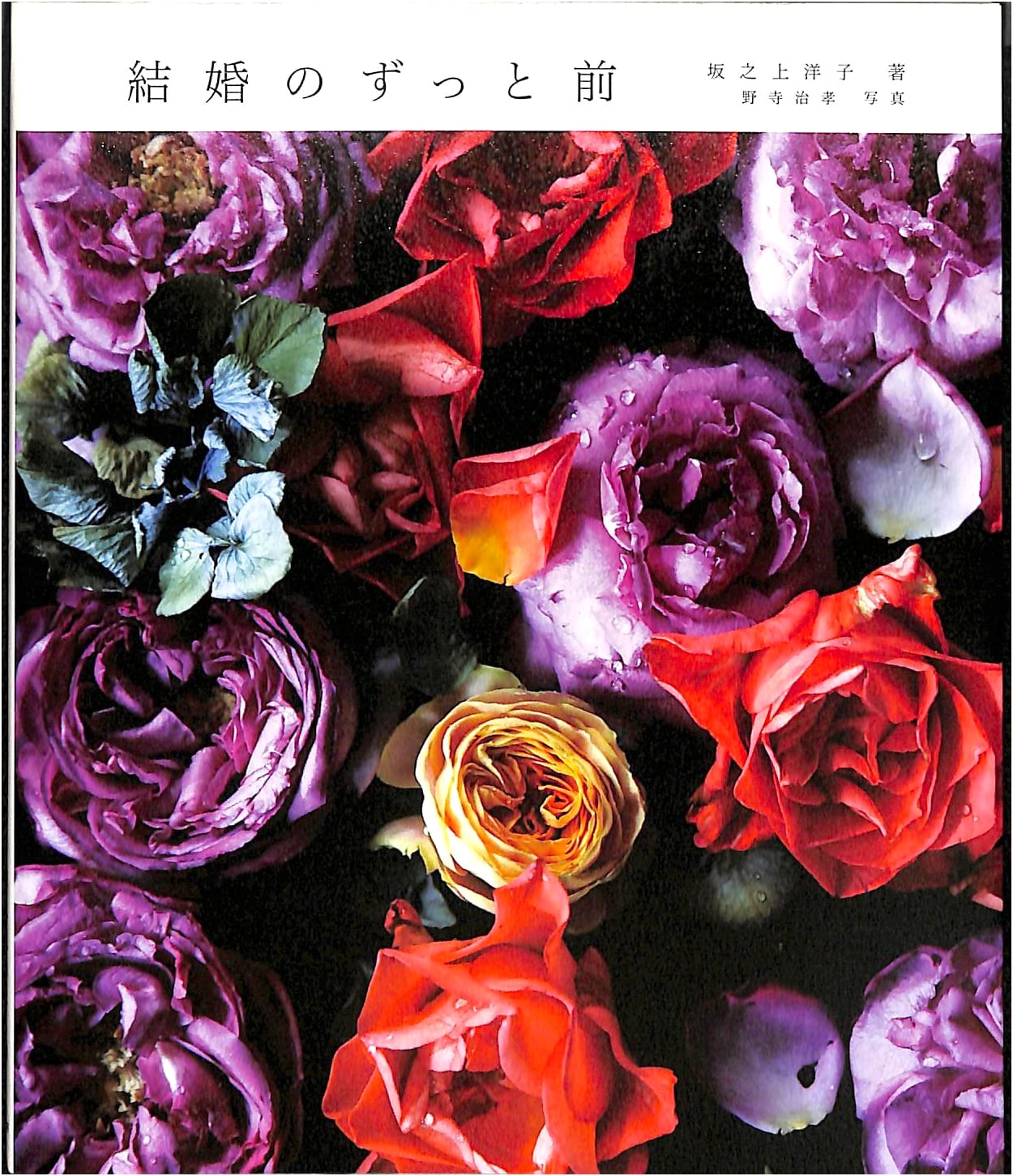 Long Before the Wedding by Yoko Sakanoue
