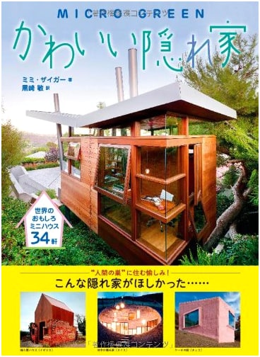 Cute Hideaways
