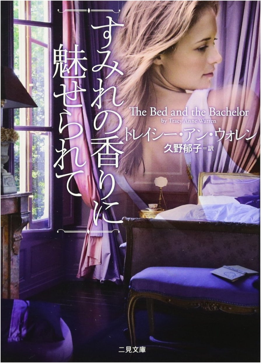 Entranced by the Violet Scent: A Mystery Collection by Tracy Anne Warren