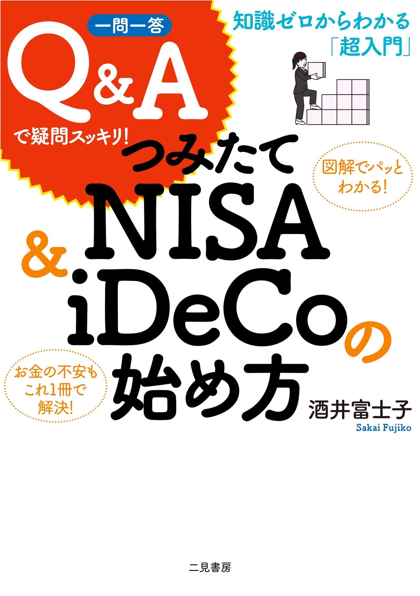 Tsumitate NISA & iDeCo: Start-Up Q&A Guide for Beginners