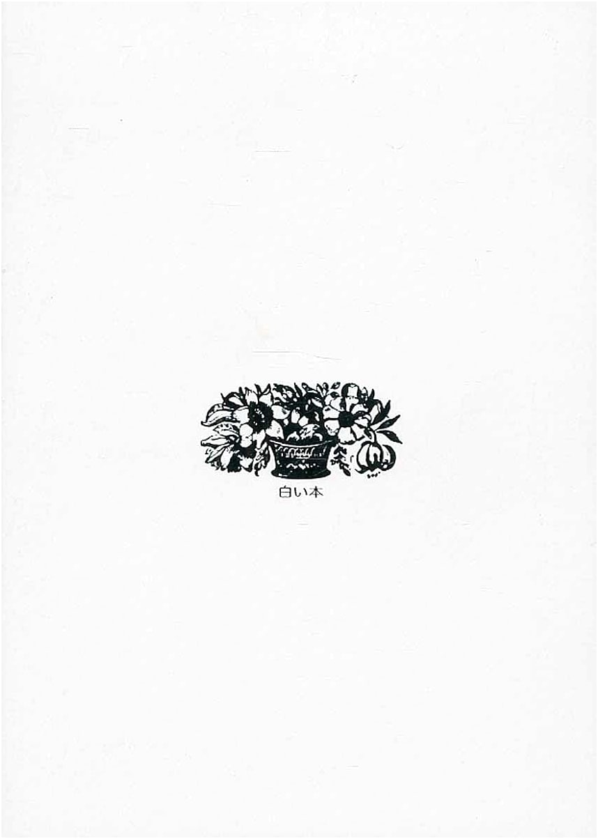 The White Book: A Book You Create Yourself