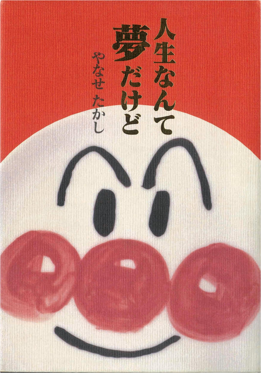 Life is But a Dream by Takashi Yanase