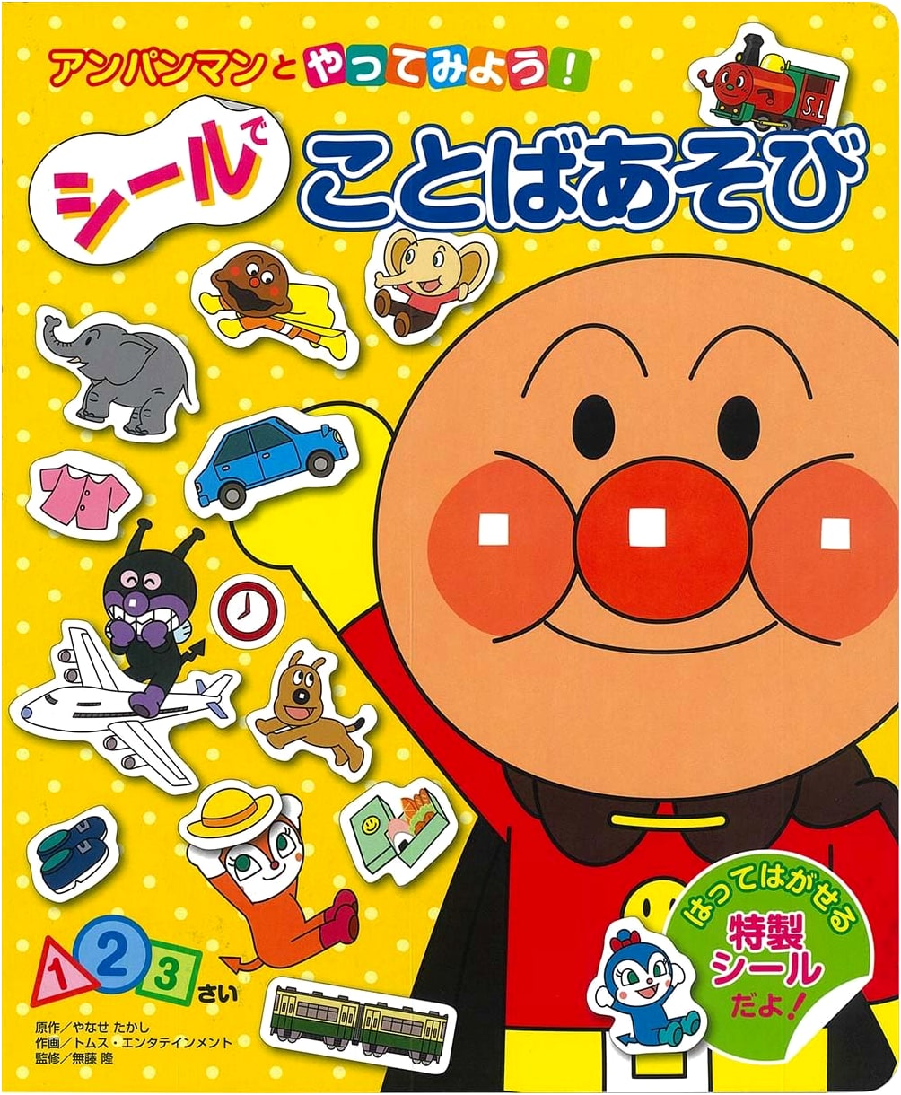 Sticker Fun: Play With Words