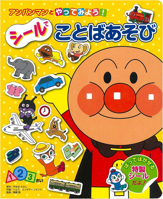 Sticker Fun: Play With Words