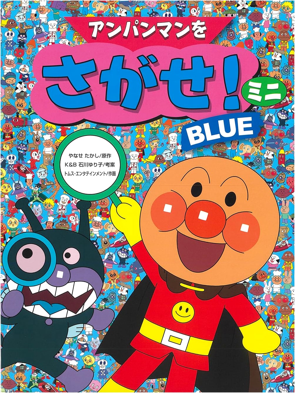 Find Anpanman! Mini BLUE