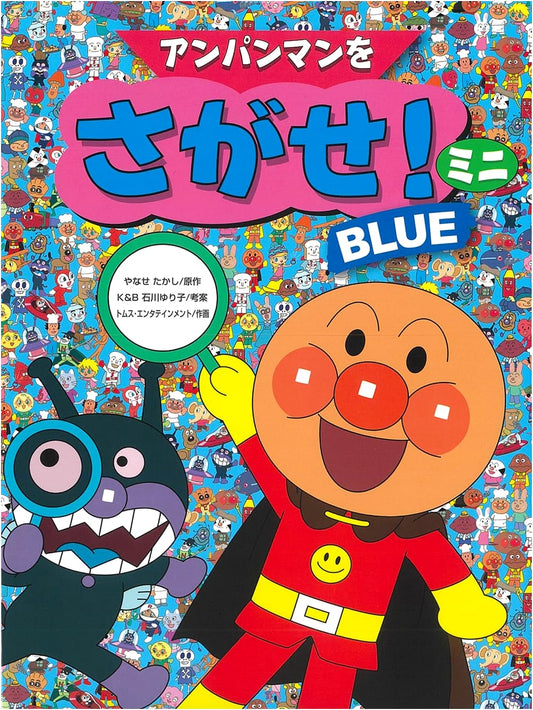 Find Anpanman! Mini BLUE