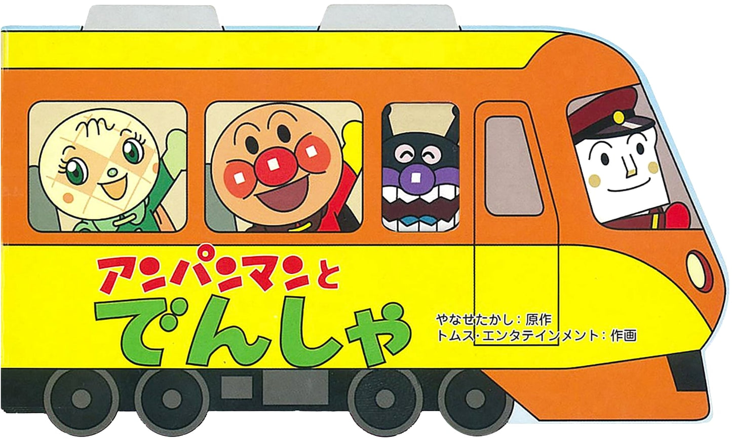 Anpanman and the Train (Anpanman Mini Die-Cut Picture Book) by Nobuhisa Ishii