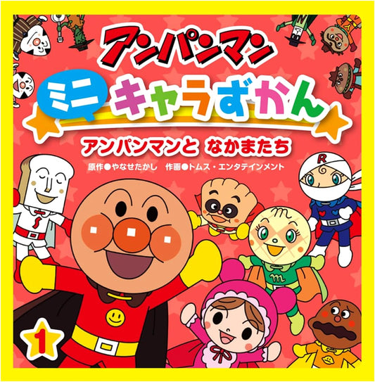 Anpanman and Friends