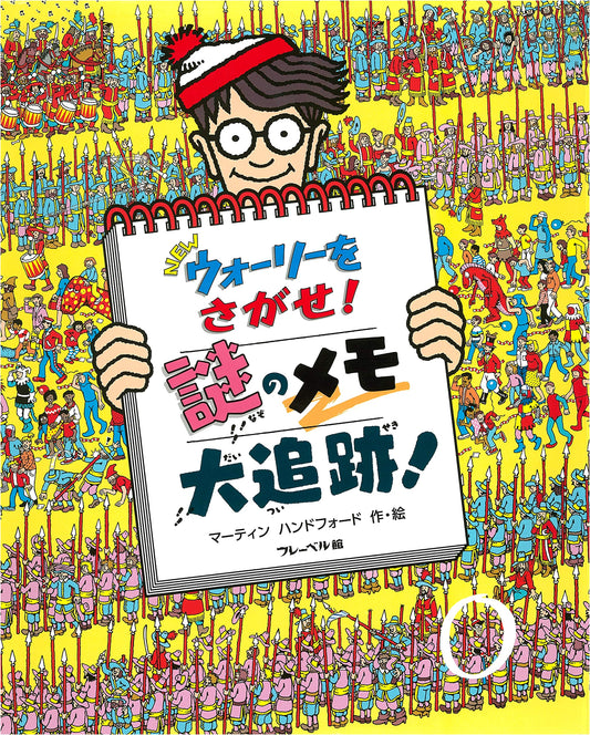 NEW Where's Wally? The Mystery Note Chase!