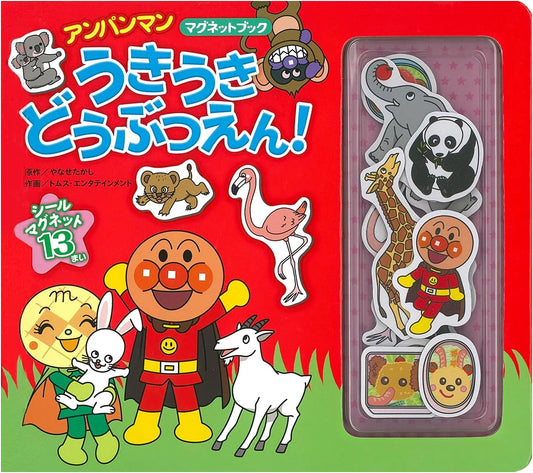 Anpanman Magnet Book: Exciting Zoo!