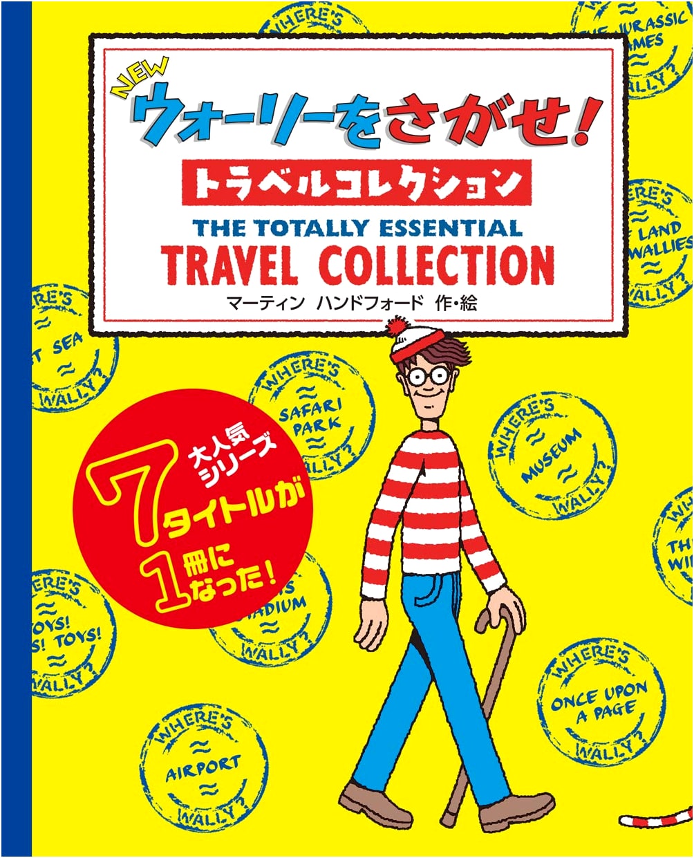 Where's Wally? The Totally Travel Collection by Martin Handford