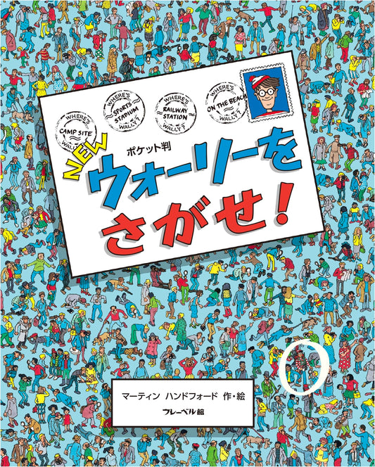 NEW Where's Wally! Pocket Edition (Wally wo Sagase!)