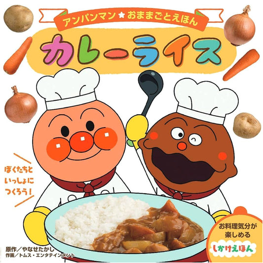Anpanman Pretend Play Picture Book: Curry Rice