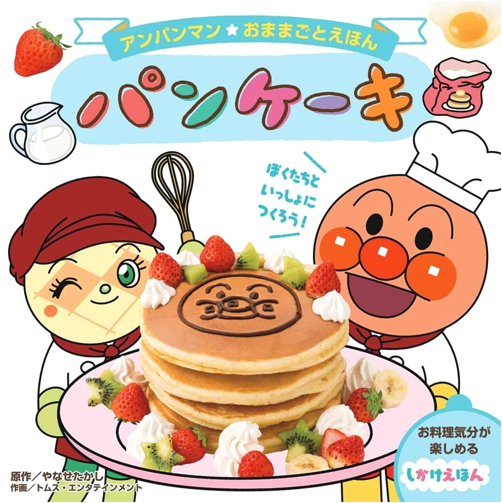 Anpanman Pretend Play Picture Book: Pancake