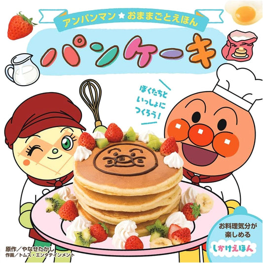 Anpanman Pretend Play Picture Book: Pancake