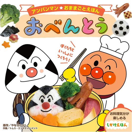 Anpanman's Bento Box: A Pretend Play Book