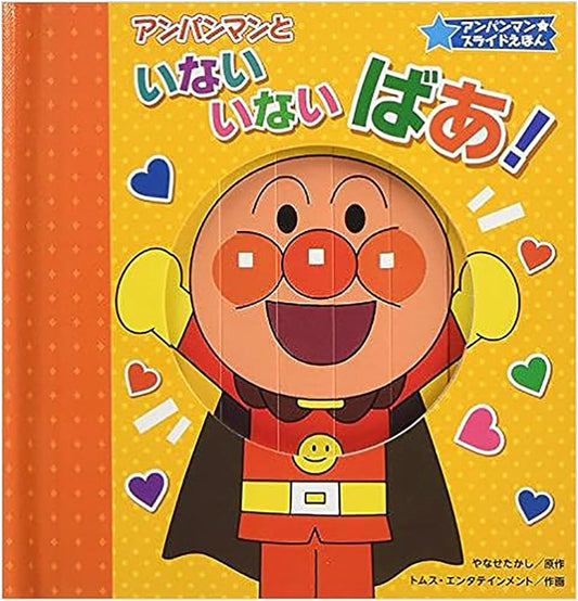 Anpanman Peek-a-Boo! (Anpanman Slide Picture Book)
