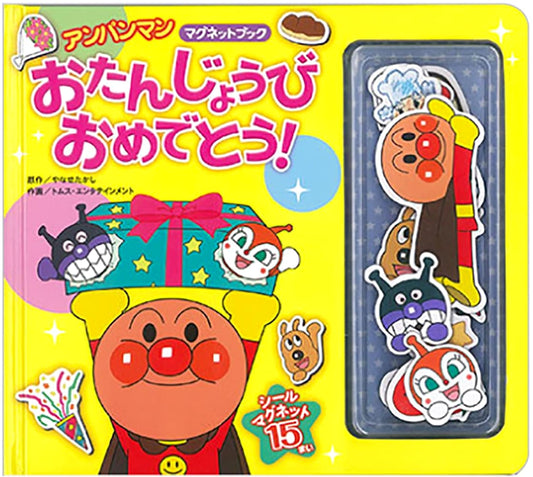 Anpanman Magnet Book: Happy Birthday! (2nd Edition)
