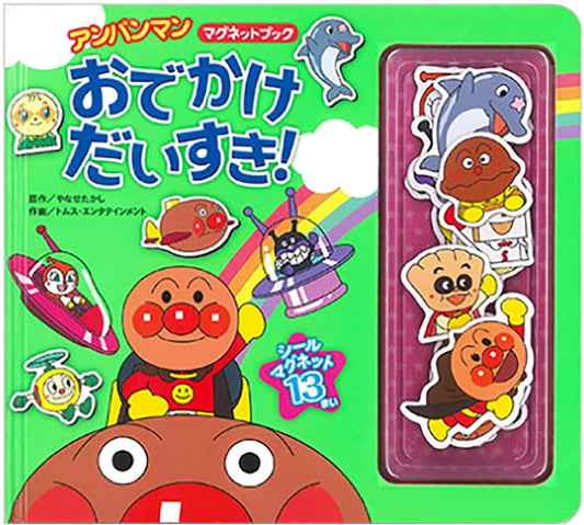 Anpanman Magnet Book: My Favorite Outing! (2nd Edition)