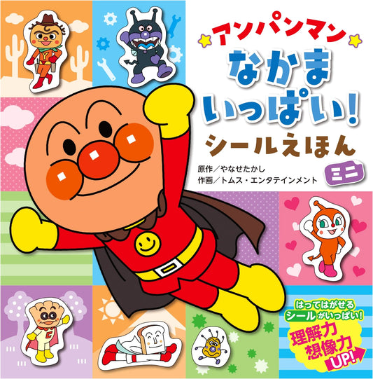 Anpanman: So Many Friends! Sticker Book