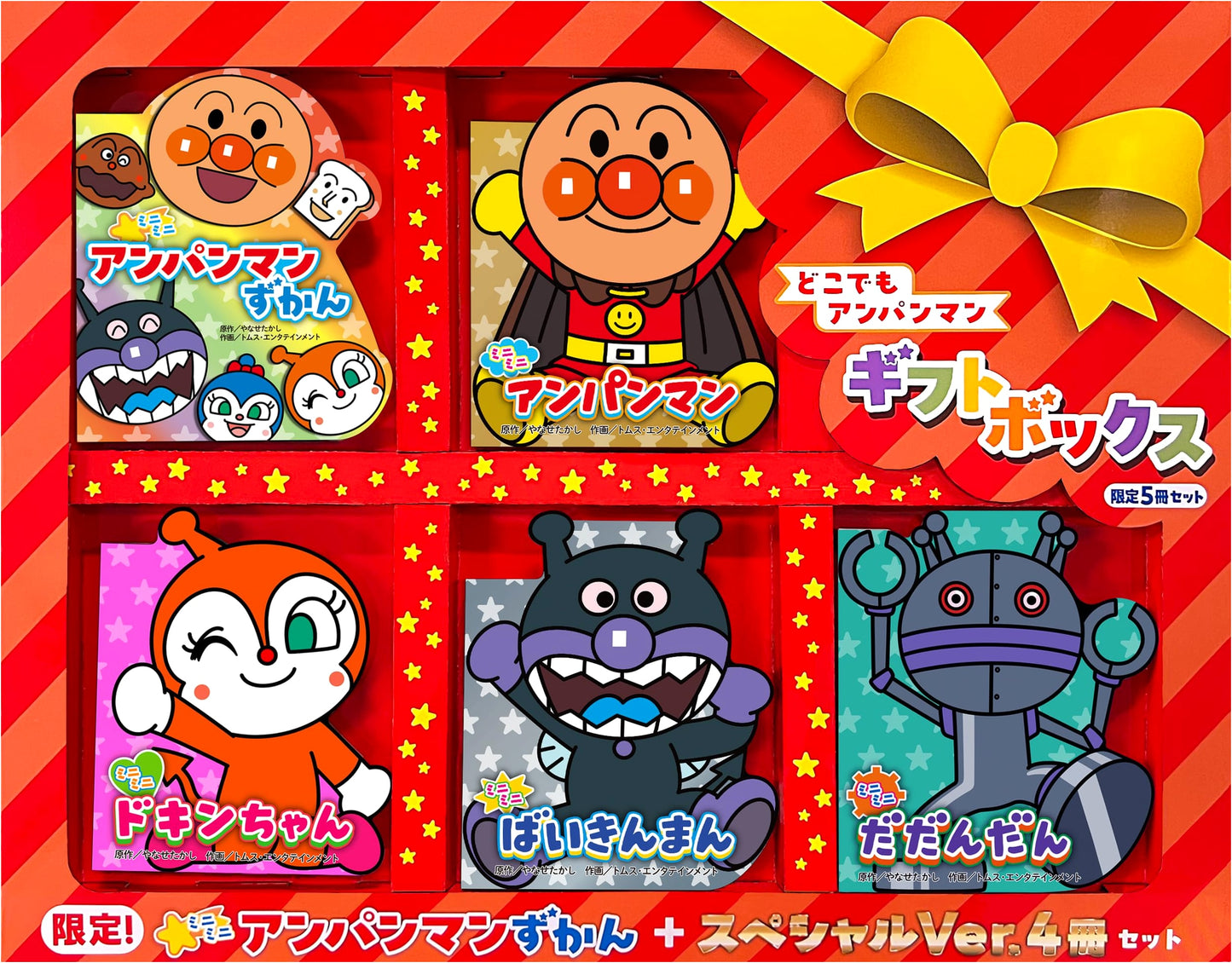 Anpanman Anywhere: Mini Book Gift Box Collection