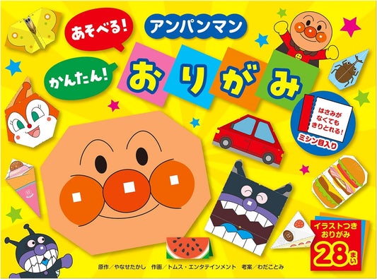 Anpanman Fun & Easy Origami