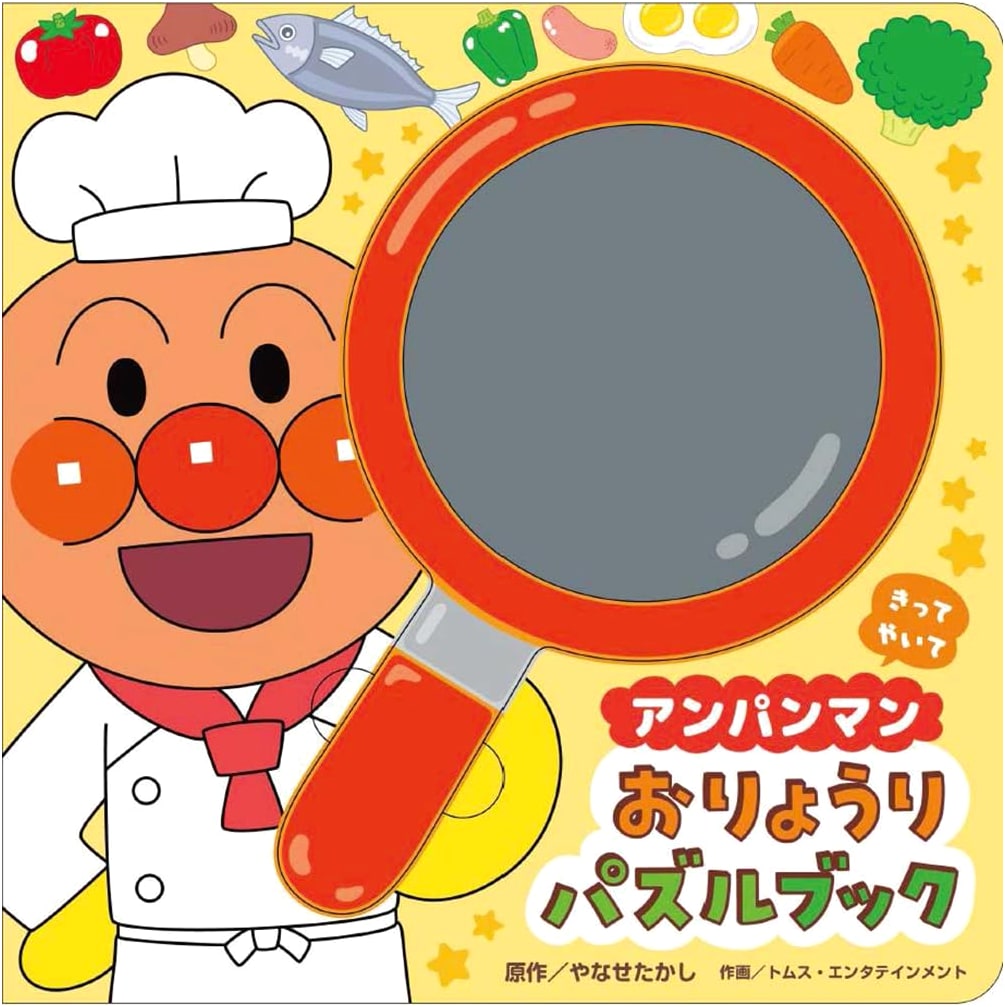 Anpanman Cooking Puzzle Book (Variety)