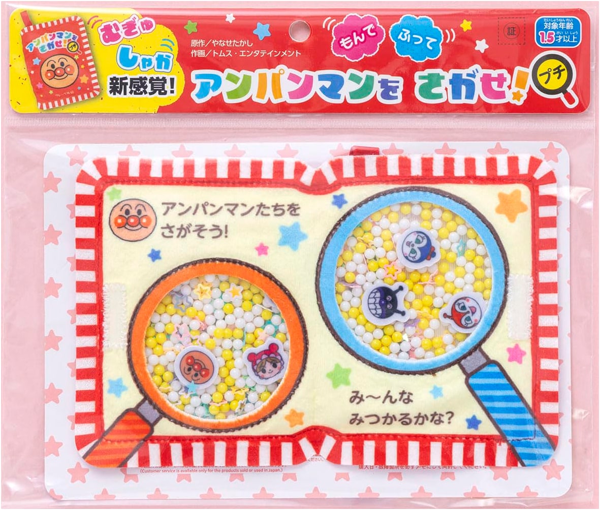 Find Anpanman! Anpanman Petit (Variety)