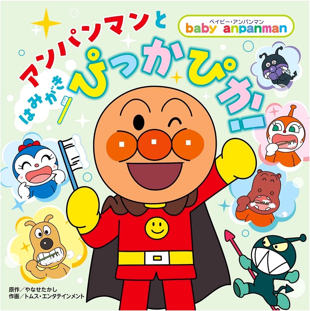 Baby Anpanman: Sparkling Clean Teeth Adventure!