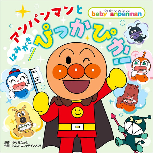 Baby Anpanman: Sparkling Clean Teeth Adventure!
