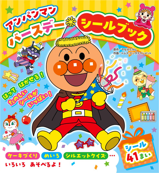 Anpanman Birthday Sticker Book