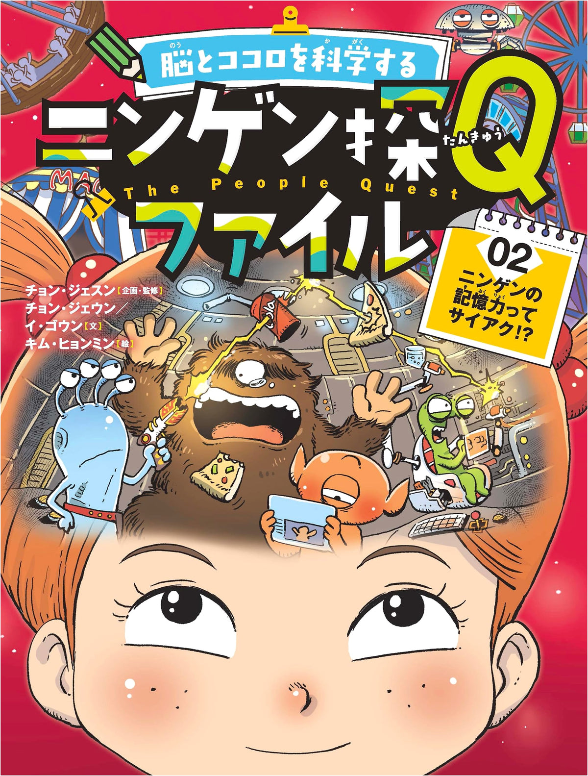 Brain & Mind Science Human Q-Files Vol. 2: Is Human Memory the Worst!?