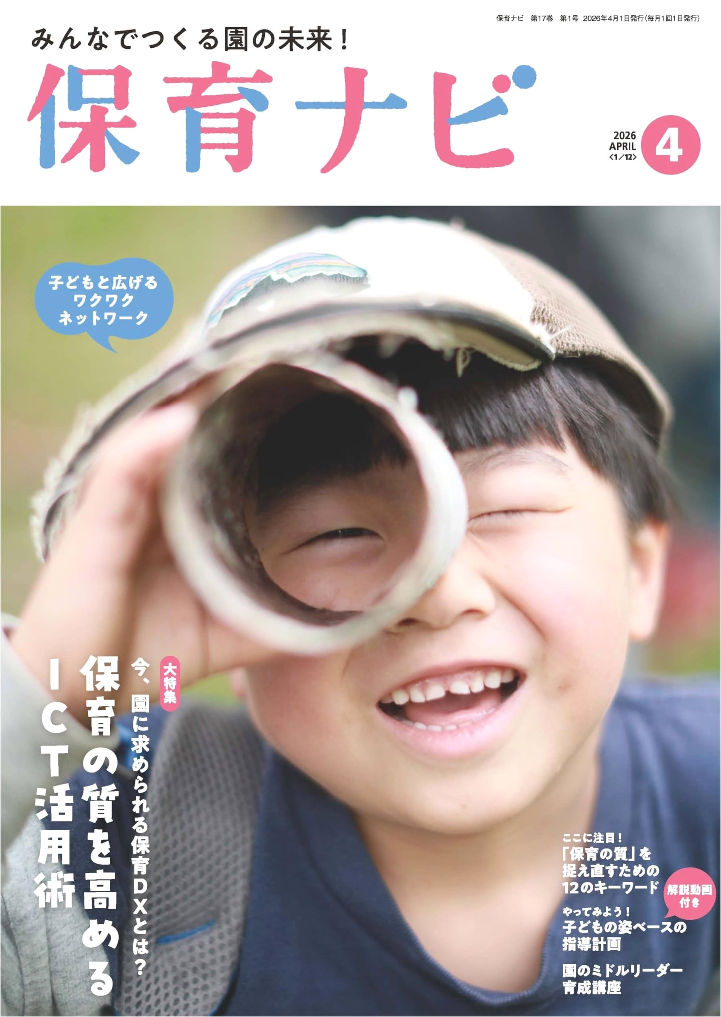 Childcare Navigator: April 2026 Issue