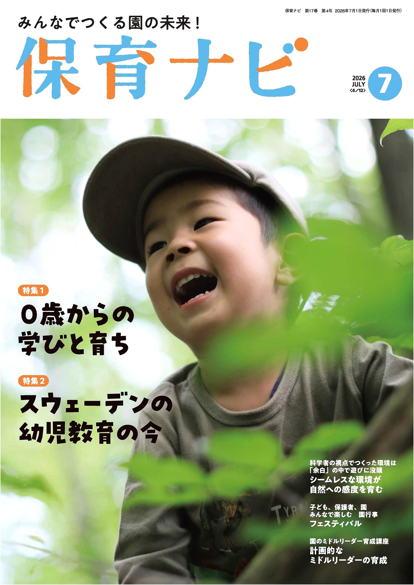 Childcare Navigator July 2026 Issue