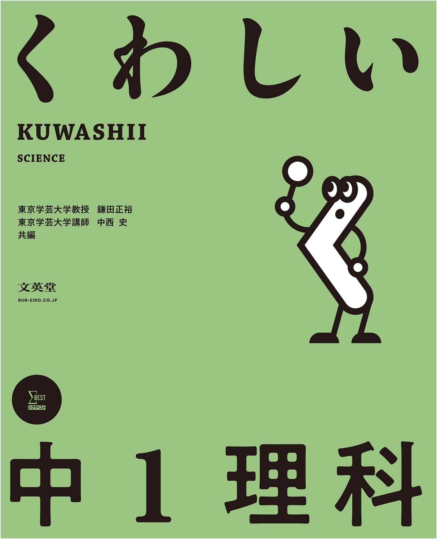 Detailed Junior High School 1st Year Science Textbook (Junior High Detailed Series)