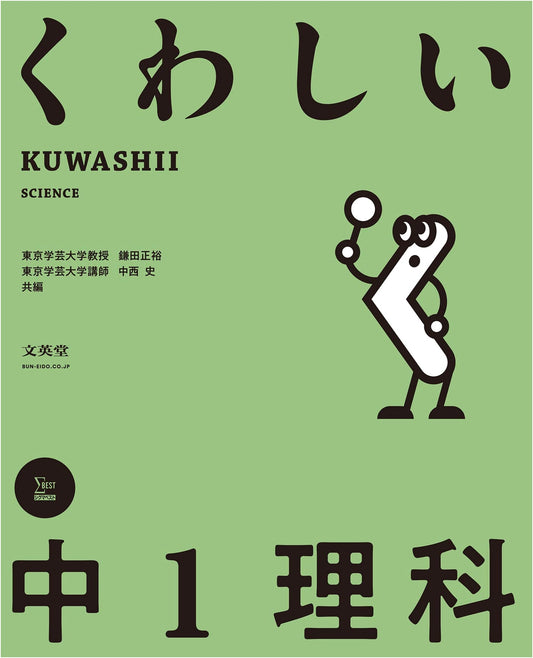 Detailed Junior High School 1st Year Science Textbook (Junior High Detailed Series)
