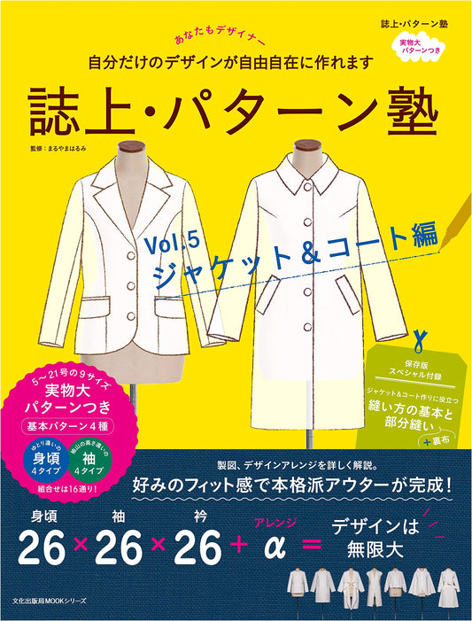 Bunka Pattern School Vol. 5: Jackets & Coats Edition