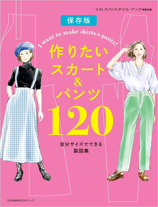 120 Skirt & Pants Patterns: Customizable Designs for Your Perfect Fit