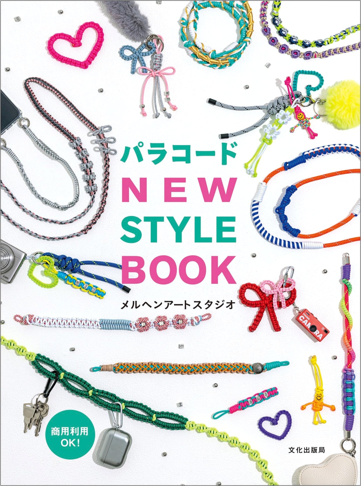 Paracord New Style Book by Marchen Art Studio
