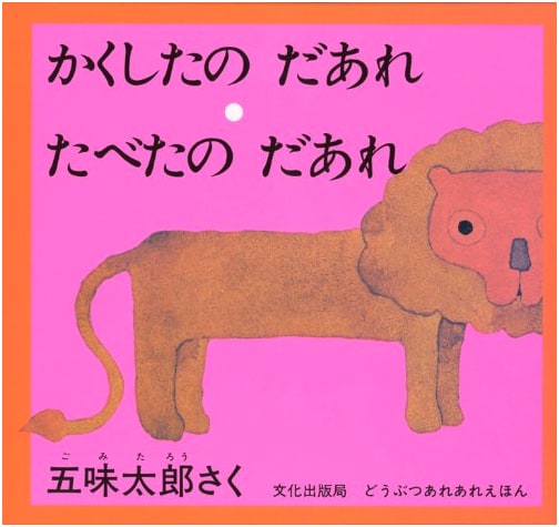 Animal Wonders Picture Book, Volume 4
