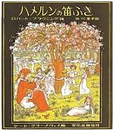 The Pied Piper of Hamelin