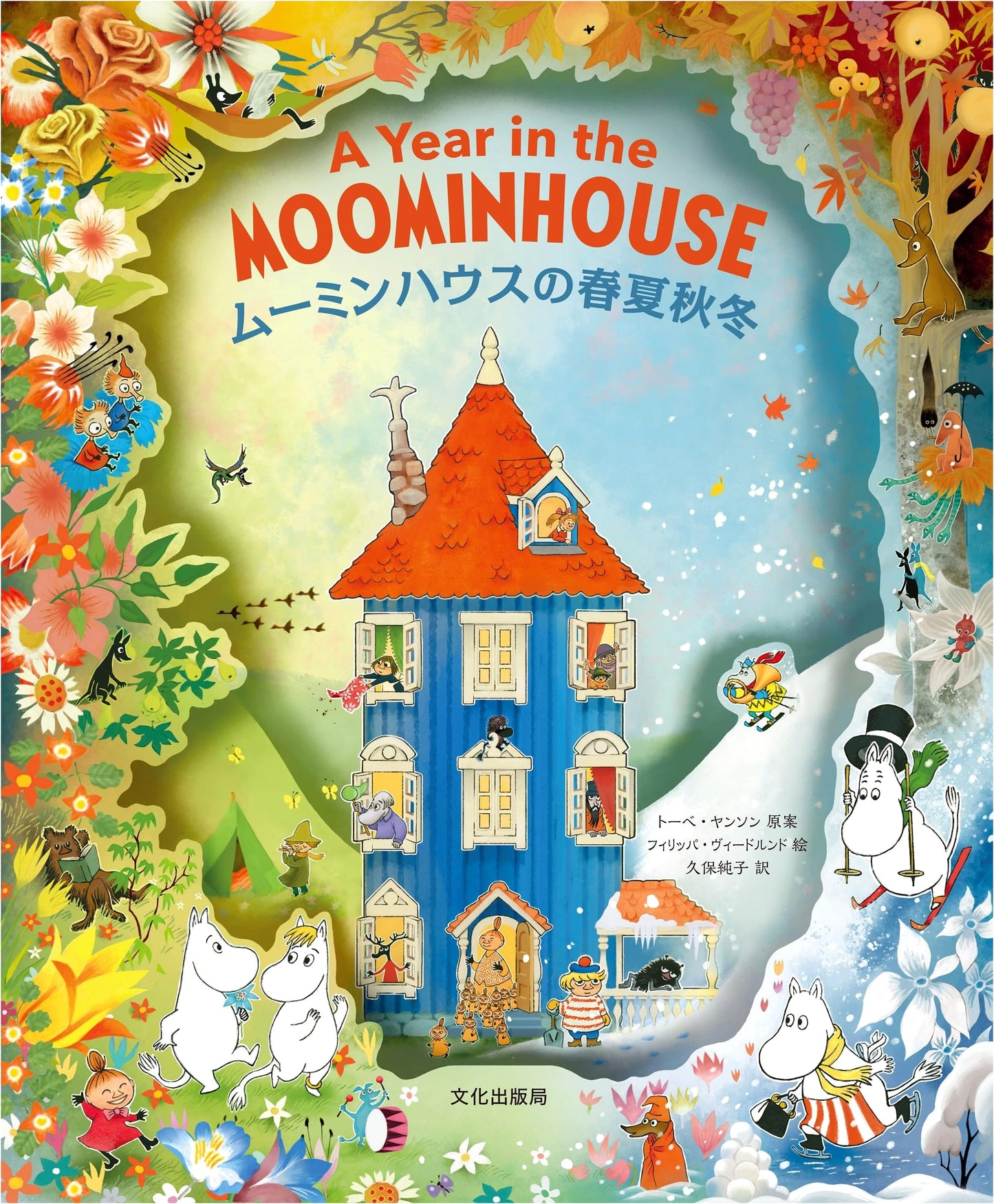 A Year in the MOOMINHOUSE