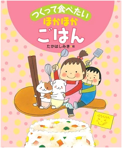 I Want to Make and Eat Fluffy Rice