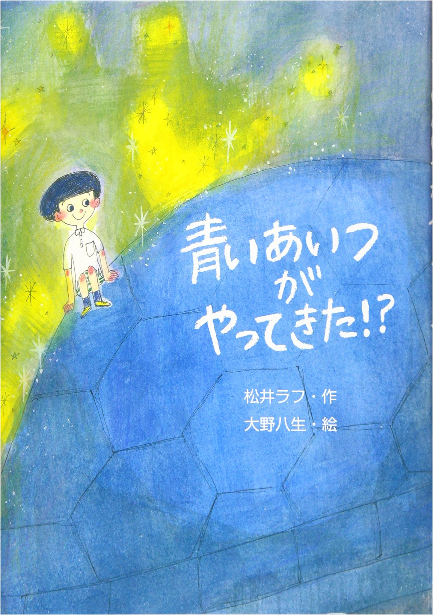The Blue One Has Arrived!?: Bunken Bookland Series