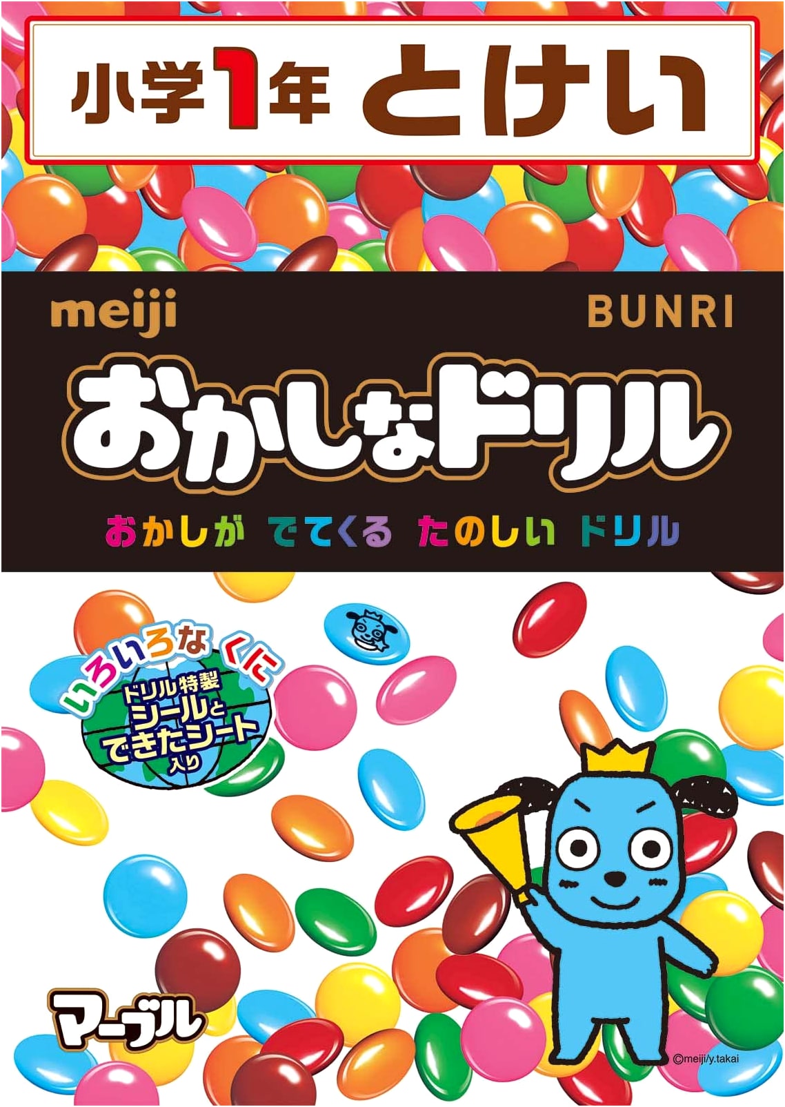 Funny Drill: 1st Grade - Time (Mathematics Workbook)