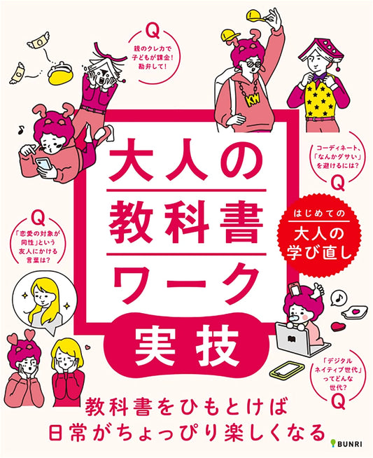 Adults' Practical Skills Textbook Workbook