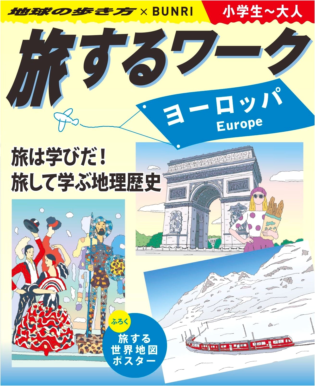 Travel Work: Europe - Explore the Continent (Publisher: Bunri)