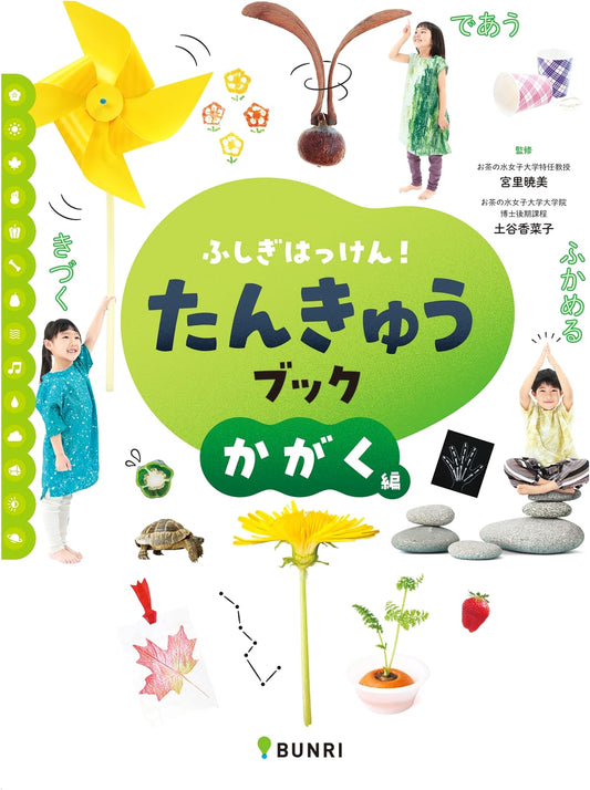 Discover Wonders! Science Exploration & Inquiry Book