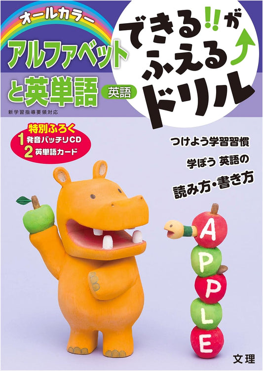 Boost Your English: Alphabet & Vocabulary Drill Workbook